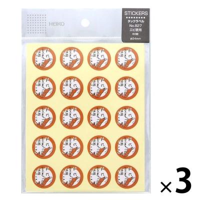 【アウトレット】【Goエシカル】訳あり ＨＥＩＫＯ タックラベル  Ｎｏ．827　エビ使用 1セット（180片：60片入×3パック）