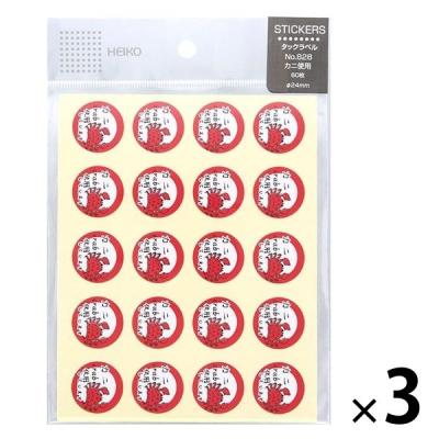 【アウトレット】【Goエシカル】訳あり ＨＥＩＫＯ タックラベル  Ｎｏ．828　カニ使用 1セット（180片：60片入×3パック）