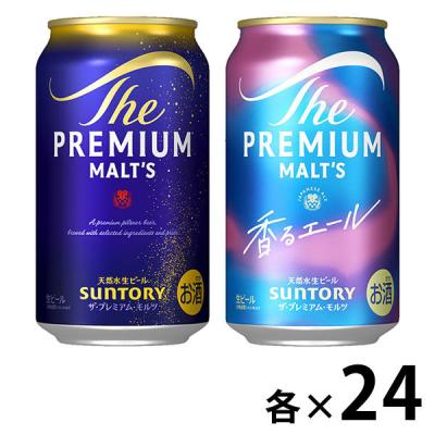 LOHACO - ビール プレミアムモルツ(プレモル) 2種 飲み比べセット 缶