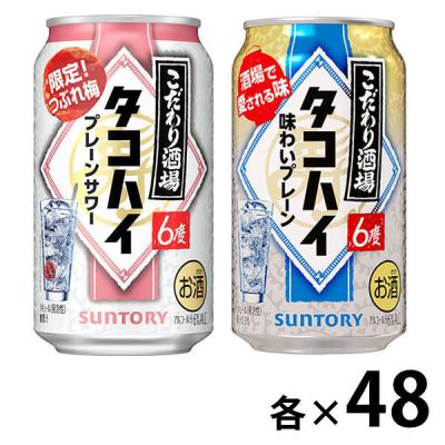 LOHACO - チューハイ 飲み比べセット こだわり酒場のタコハイ 2