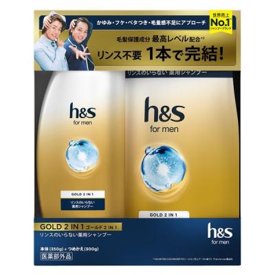 LOHACO - 数量限定 h＆s for men（エイチアンドエス）ゴールド2in1