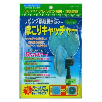 LOHACO - 日本デンソー リビング扇風機用エアーフィルター ほこり