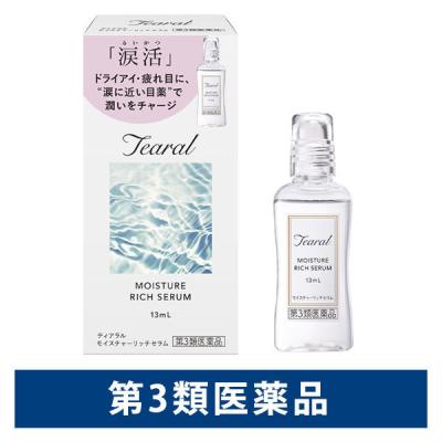【アウトレット】ティアラル モイスチャーリッチセラム 13ml I-ne 目薬 目の疲れ 目のかすみ【第3類医薬品】