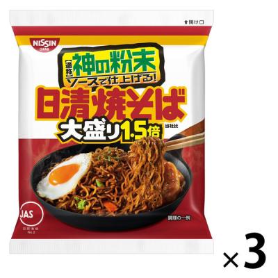 日清焼そば　大盛り1.5倍 1セット(1個×3) 日清食品