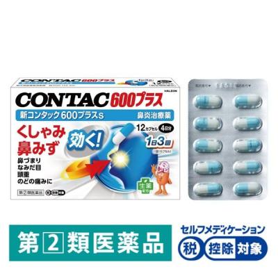 LOHACO - コンタックの商品一覧｜通販