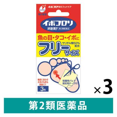 LOHACO - イボコロリ 絆創膏 フリーサイズ 3枚 3箱セット 横山