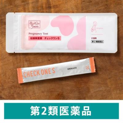 【限定デザイン】チェックワンS 2回用 妊娠検査薬 オリジナル【第2類医薬品】