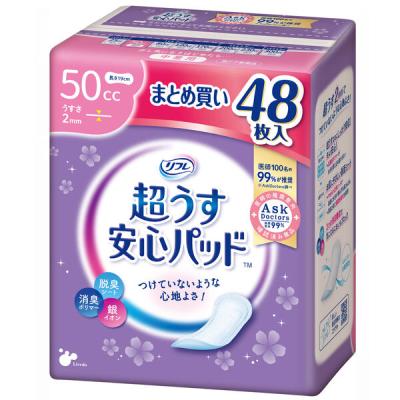 【吸水ナプキン】リフレ超うす安心パッドまとめ買いパック50cc48枚　1パック（48枚）羽なし23cm　尿漏れ　軽失禁　パット　女性用