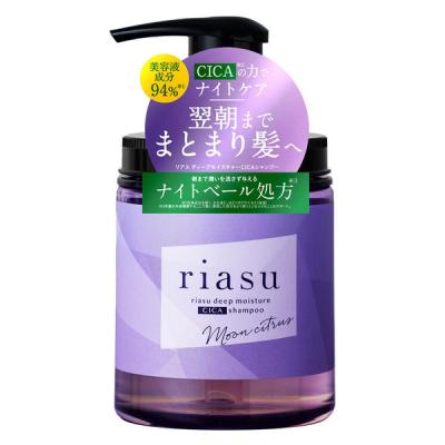 カーニー】riasu ディープモイスチャー 8点セット