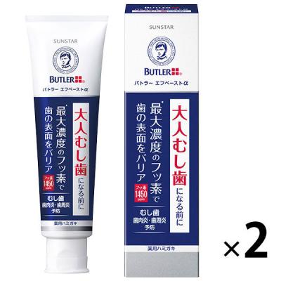 歯磨き粉 フッ素 BUTLER（バトラー） エフペーストα 90g 1セット（2本）高濃度フッ素1450ppm配合 むし歯予防 サンスター