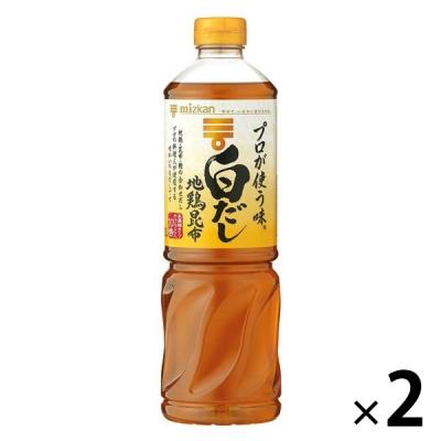 【セール】ミツカン　プロが使う味　白だし　地鶏昆布　1L（1000ml）　1セット（2本）