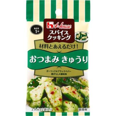【ワゴンセール】ハウス食品 スパイスクッキング おつまみきゅうり 1セット（2個入）