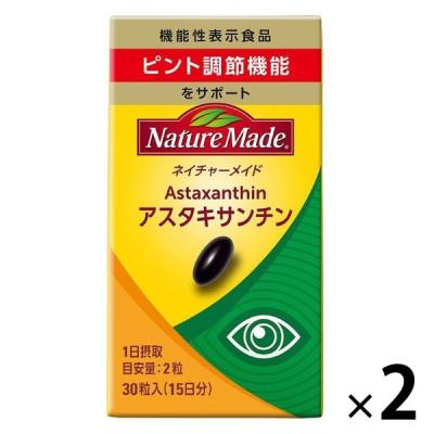 ネイチャーメイド アスタキサンチン（15日分） 1セット（1個（30粒）×2） 機能性表示食品 サプリメント 大塚製薬