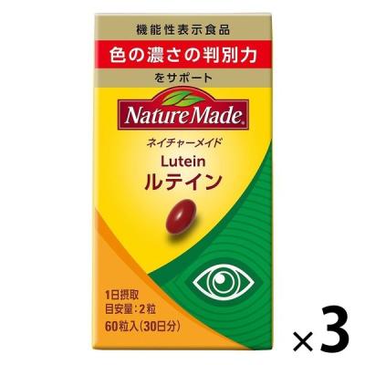 ネイチャーメイド ルテイン（30日分） 1セット（1個（60粒）×3） 機能性表示食品 サプリメント 大塚製薬