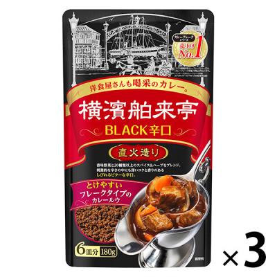 エバラ 横濱舶来亭カレーフレークBLACK辛口 180g 1セット（3袋）