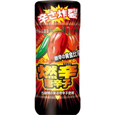 エスビー食品 S＆B 燃辛唐辛子 1個