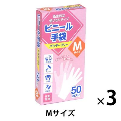 【アウトレット】使い捨て手袋　ビニール手袋　M IDVT-50M 1セット（3箱：50枚入×3） イデアス　プラスチックグローブ　手袋