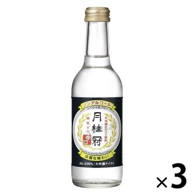 月桂冠 スペシャルフリー 辛口 245ml 壜詰 1セット（3本） 【ノンアルコール日本酒・糖質ゼロ】