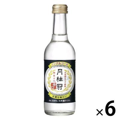 月桂冠 スペシャルフリー 辛口 245ml 壜詰 1セット（6本） 【ノンアルコール日本酒・糖質ゼロ】