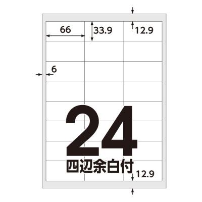 アスクル マルチラベルプリンターラベル 24面四辺余白付 100枚 U248-404-RB13 1セット(100シート入×5袋) オリジナル
