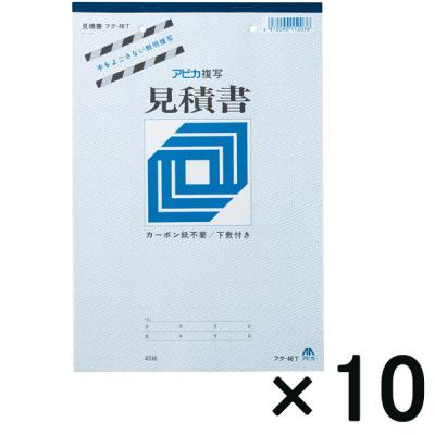 【アウトレット】日本ノート 見積書 B5 フク46T 1セット(1パック(10冊入)×10)