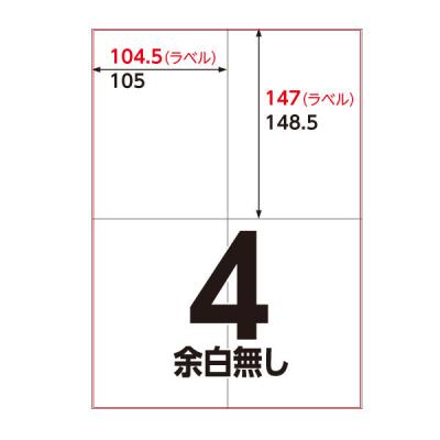 アスクル マルチラベルプリンターラベル 4面 100枚 U248-404-RB03 1セット(100シート入×5袋) オリジナル