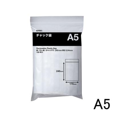 アスクル チャック袋A5 1袋(100枚入) オリジナル