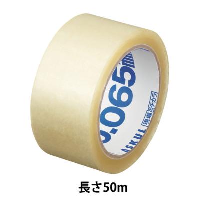 アスクル 1巻厚さ0.065mm 48mmx50m 1巻 オリジナル