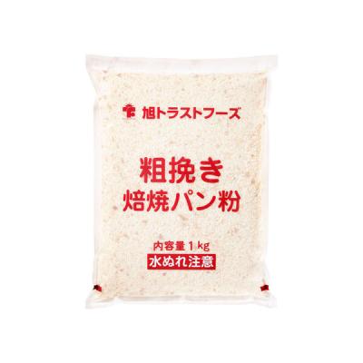 LOHACO - 業務用 粗挽き焙焼パン粉 1kg 1袋 旭トラストフーズ