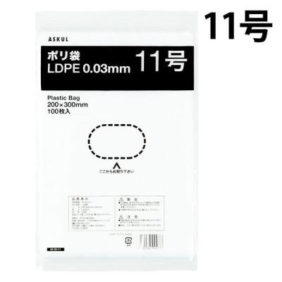 アスクル LD規格袋 11号厚さ:0.03mm LDKI30-11 1袋(100枚入) オリジナル