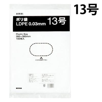 アスクル LD規格袋 13号 厚さ:0.03mm LDKI30-13 1袋(100枚入) オリジナル