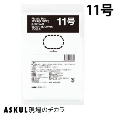 アスクル 規格袋30μ 11号 08-30-11 1袋(100枚入) オリジナル