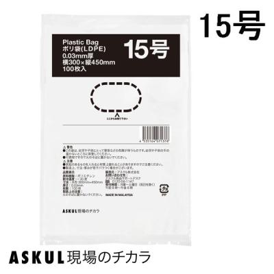 アスクル 規格袋30μ 15号 08-30-15 1袋(100枚入) オリジナル