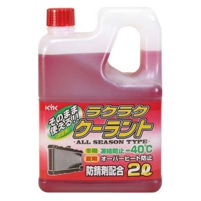 古河薬品工業 ラクラククーラントー40°C2L赤 52-039 1個