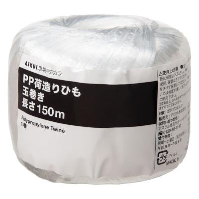 アスクル PP荷造ひも 150m 玉巻き PPH150 1巻 オリジナル