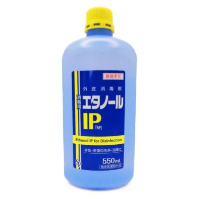 LOHACO - サイキョウ・ファーマ 消毒用エタノールIP「SP」ボトル 550ml 1本
