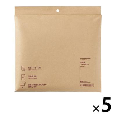 無印良品 非常用トイレセット（いつものもしも） MJ-IMEMGT 1セット（5個） 良品計画