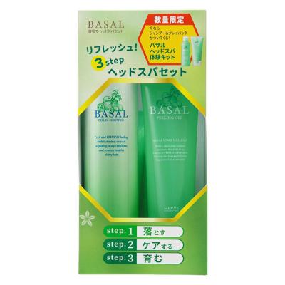 【アウトレット】【Goエシカル】メロスコスメティックス サロン（プロ）御用達 BASAL バサル ギフトボックス ヘッドスパ 4点セット
