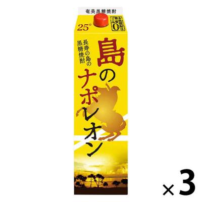 島のナポレオン 黒糖焼酎 パック 25度 1.8L 1800ml 1セット（3本） 奄美大島にしかわ酒造