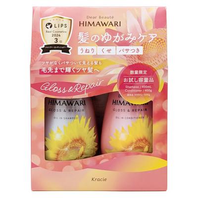 クラシエ ディアボーテひまわり シャンプー ポンプ（400mL）＆コンディショナー（400g） お試しペアセット（Ｇ＆Ｒ）クラシエ
