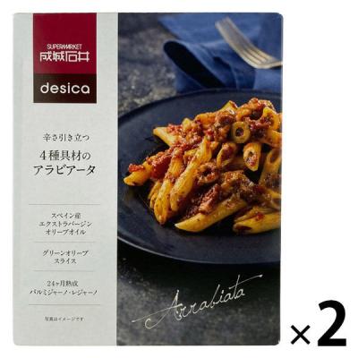 成城石井 desica（デシカ） 辛さ引き立つ 4種具材のアラビアータ 130g 1セット（2袋） パスタソース