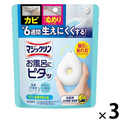 マジックリン お風呂にピタッ シトラスサボンの香り 本体 1セット（1個×3） 花王