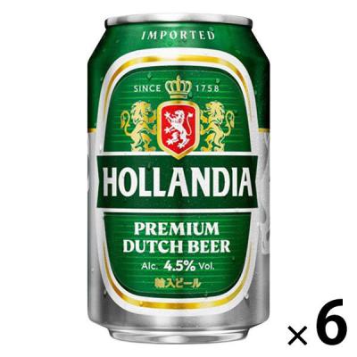 【アウトレット】 ホランディア プレミアムビール 330ml 1セット（6本）