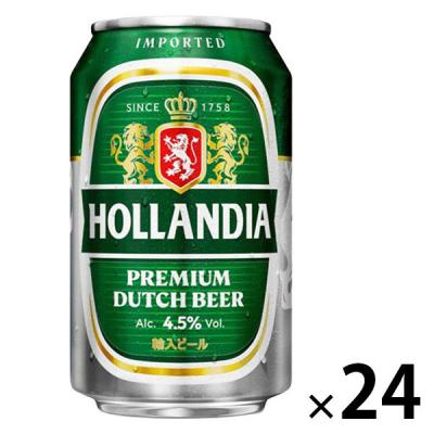 【アウトレット】 ホランディア プレミアムビール 330ml 1箱（24本入）