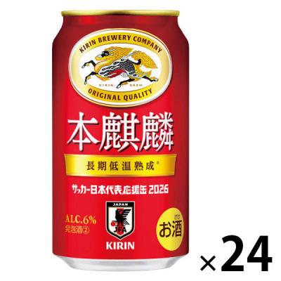 (数量限定) ビール類 新ジャンル 本麒麟 サッカー日本代表デザイン缶 350ml 1ケース(24本)
