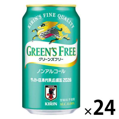 (数量限定)ノンアルコールビール グリーンズフリー サッカー日本代表デザイン缶 350ml 1ケース(24本)