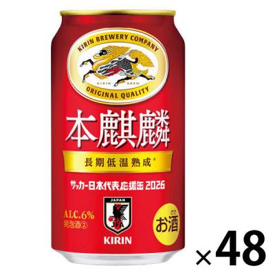 LOHACO - (数量限定)ビール類 新ジャンル 本麒麟 サッカー日本代表