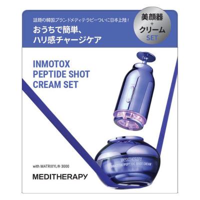 LOHACO - MEDITHERAPY（メディテラピー） インモトックス サクション