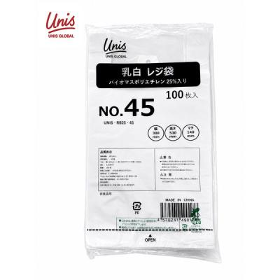 【アウトレット】レジ袋 乳白 バイオマスポリエチレン25%入 45号 縦530×幅300×マチ140mm 1箱(1000枚：100枚×10)