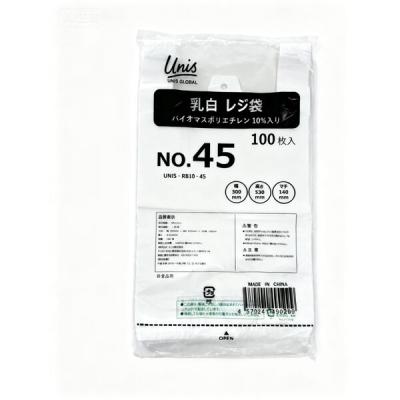 【アウトレット】レジ袋（乳白）バイオマスポリエチレン10%入 45号 縦530×幅300×マチ140mm 1箱(1000枚：100枚×10)